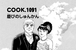 慶（よろこ）びのしゅんかん 표지