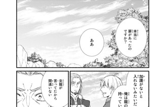 ６２話 五十一階層への条件（２） 표지