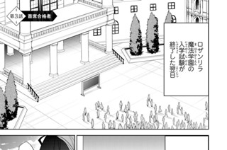 第３話 首席合格者 표지