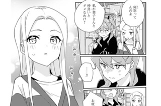 シフト.53 私のあやまち(2) 표지