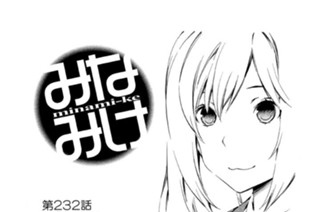 第２３２話 落とし物 표지