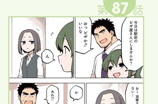 第87話 第88話/第89話 표지