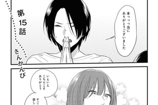 第15話 さんかんび(1) 표지