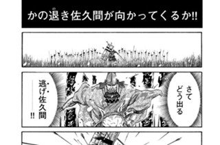 ＶＯＬ．９５ 捨て石 표지