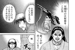 第百七十八話 仮面の告白 표지
