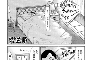 145화 第145話 アローハ！軍団慰安旅行ｉｎハワイ!!の巻〈２〉 표지