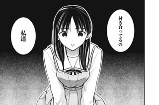 第８話 純潔と淀み 표지