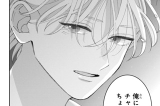第８話 新しい選択肢（３） 표지