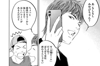 ＃１９２ 泡とパクチーの相殺 표지