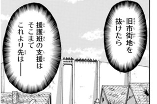 第２２話 長距離索敵陣形 표지