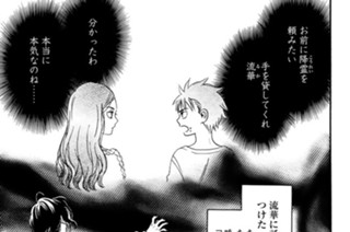 第４８話 高速の魔〈五〉 표지