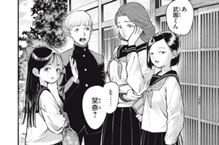 第５０話 消えた最中の謎① 표지