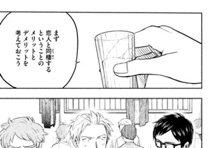 第３０話 男と女 표지