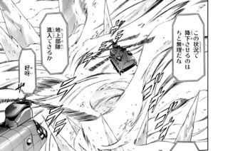 第９５話 悪魔の蟲 표지