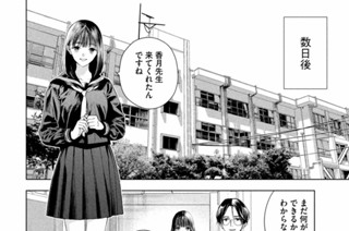 ＃６ 女子高生連続絞殺事件①（２） 표지