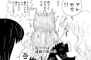 25화 ２５泊目「剪定日和」 표지