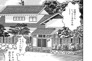 第３１話 咳 표지