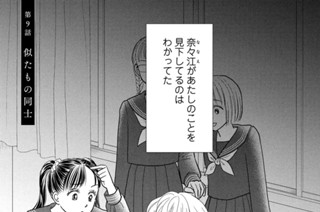 第９話 似たもの同士 표지