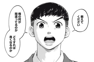 ＃１８ 見てるトコ 표지