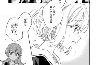 第26話 傷口(2) 표지