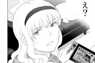 第１００話 多華宮君と霞ちゃん 표지