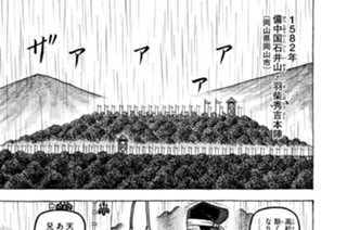 第十八席 天下を憐れむ歌 표지