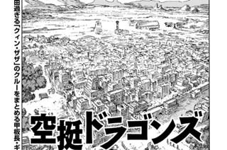 Ｆｌｉｇｈｔ７９ 龍捕りにできること① 표지