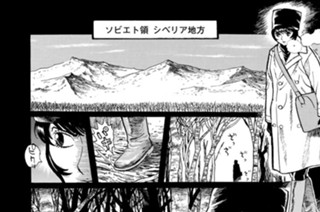 第２６話 生きて虜囚の辱めを受くるべからず 표지