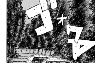 Vol.３１３ つみ重なる疲労（後編） 표지