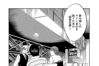 ＃９２ 秘密兵器 표지