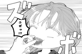 ＃２ ． ６歳上でもドキドキしますか？（３） 표지