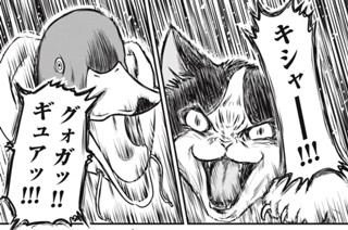 第２２話 猫とカモ（日本語） 표지
