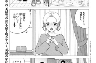 第６５話 死者を蘇らせる方法＜前編＞ 표지