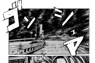 Vol.１５２ ミスファイアVS.低重心 표지