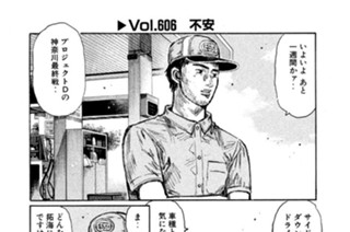 Vol.６０６ 不安 표지