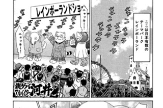 129화 第129話 銭ゲバアルバイター河井!!の巻〈前編〉 표지