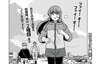 第８話 有酸素運動と筋トレ① 표지