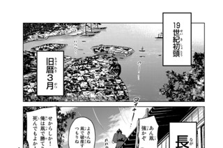 第２話 出島散華 표지