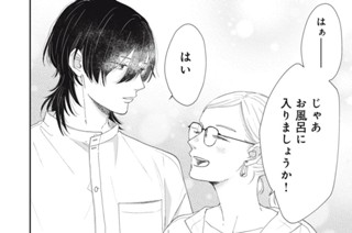 30화 ８ 「私も好き」（２） 표지