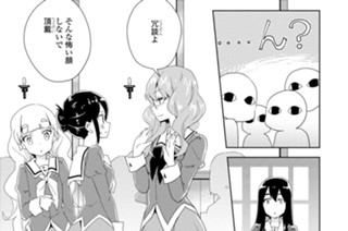 シフト.12 ブルーメ選挙始まりますわ(3) 표지