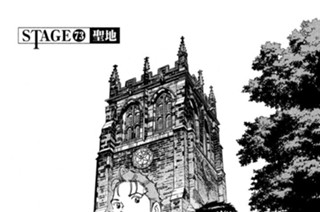 ＳＴＡＧＥ７３ 聖地 표지