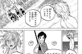 ♯５６ 転生する愛執 표지