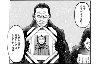 第２７廻 帰ッテキタ特攻機 표지