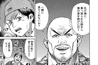 第６７話 死神 표지