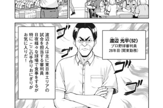 第２２話 公平な男 표지