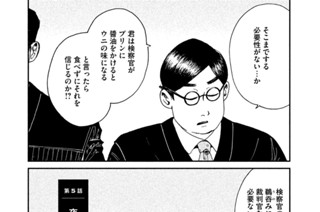 第５話 夜間検証 표지