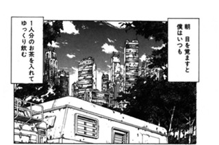 第4話 『感 情』 표지