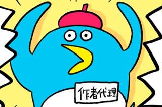 ペンギンくん（作者代理）から休載のお知らせ 표지