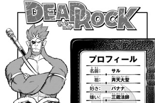 第１１話 ディープクライ① 표지