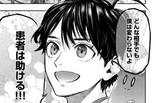 第６話 アドヒアランス：治療参加② 표지